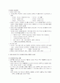 대만- 파나마 FTA 체결과 우리에게 미치는 영향 8페이지