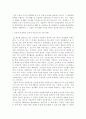 ERP 도입 성공 전략 2페이지