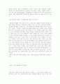 ERP 도입 성공 전략 3페이지