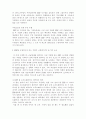 ERP 도입 성공 전략 6페이지
