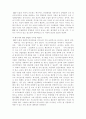 ERP 도입 성공 전략 9페이지
