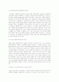 ERP 도입 성공 전략 10페이지