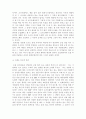 ERP 도입 성공 전략 11페이지