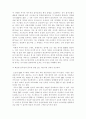 ERP 도입 성공 전략 13페이지