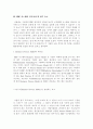 ERP 도입 성공 전략 14페이지