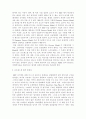 ERP 도입 성공 전략 15페이지