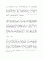 ERP 도입 성공 전략 17페이지