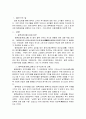 동북공정이란 1페이지