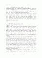 패러디 문화 분석 4페이지