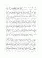패러디 문화 분석 6페이지