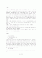 일본 음식문화의 이해 2페이지