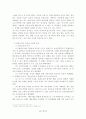 일본 음식문화의 이해 4페이지