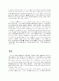 [교육과 컴퓨터] 학습 동기와 인터넷의 영향 - Keller의 동기 모델 중심으로 6페이지