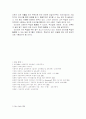 [교육과 컴퓨터] 학습 동기와 인터넷의 영향 - Keller의 동기 모델 중심으로 7페이지