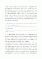 태평천국과 홍수전 4페이지