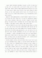 태평천국과 홍수전 6페이지