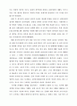 태평천국과 홍수전 9페이지