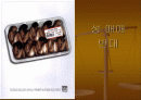 성매매에 관한 조사 1페이지