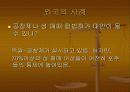 성매매에 관한 조사 7페이지