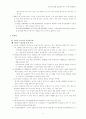 전자상거래를활성화시키기위한대책방안 4페이지