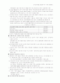 전자상거래를활성화시키기위한대책방안 7페이지