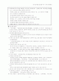 전자상거래를활성화시키기위한대책방안 9페이지
