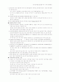 전자상거래를활성화시키기위한대책방안 10페이지
