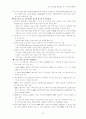 전자상거래를활성화시키기위한대책방안 18페이지