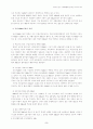 성공적인인수·합병M&A을위한구조조정방식 5페이지