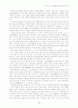 성공적인인수·합병M&A을위한구조조정방식 8페이지