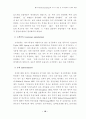 벤치마킹Benchmarking과고객만족및서비스품질의인과적역할 10페이지