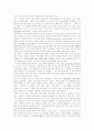 기업의 해외진출 성공-(주)빠팡 에스쁘아 5페이지