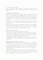 기업의 해외진출 성공-(주)빠팡 에스쁘아 6페이지