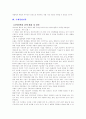 기업의 해외진출 성공-(주)빠팡 에스쁘아 9페이지