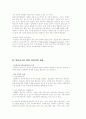 컴퓨터의 교육적활용(CAI) 2페이지