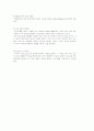 컴퓨터의 교육적활용(CAI) 7페이지