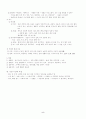 동양과 서양의 사상 5페이지