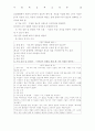 사회과 교육론 15페이지