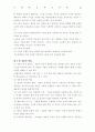 사회과 교육론 21페이지