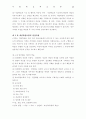 사회과 교육론 24페이지