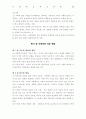 사회과 교육론 30페이지