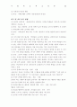 사회과 교육론 33페이지
