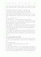 사회과 교육론 34페이지