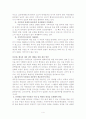 지방정부의 예산낭비실태와 대처방안 4페이지