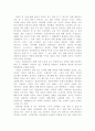 인터넷을 통해 대중이 갖게된 힘과 그로인한 문제점 및 발전방향 1페이지