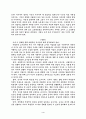영화『죽은 시인의 사회(Dead Poets Society)』의 교육적 시사점 4페이지
