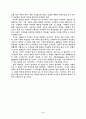 영화『죽은 시인의 사회(Dead Poets Society)』의 교육적 시사점 5페이지
