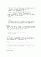 정신분열증 2페이지