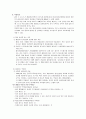 정신분열증 4페이지