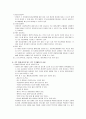 정신분열증 6페이지